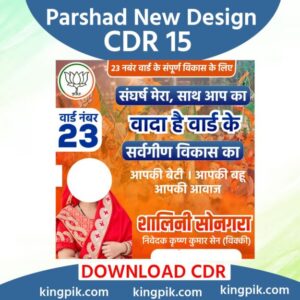 Parshad New design tranding