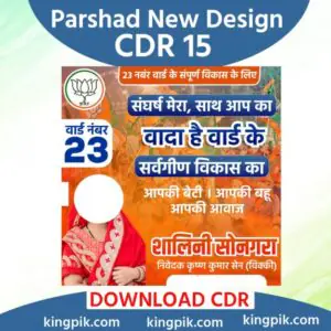 Parshad New design tranding