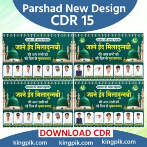 Jashne Eid Miladunnabi Latest Banner Design CDR
