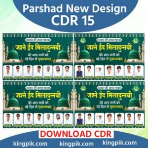 Jashne Eid Miladunnabi Latest Banner Design CDR