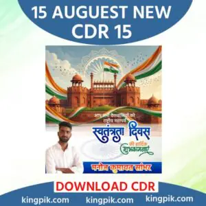 15 August Attractive Design Cdr