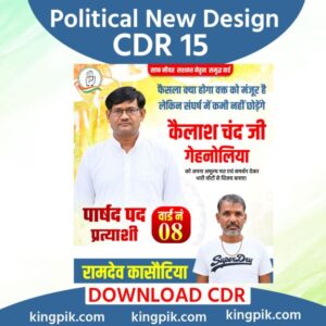 Political New Tranding Desigin Cdr