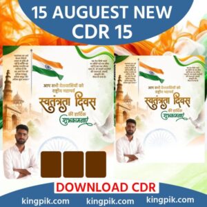 15 August New design Cdr