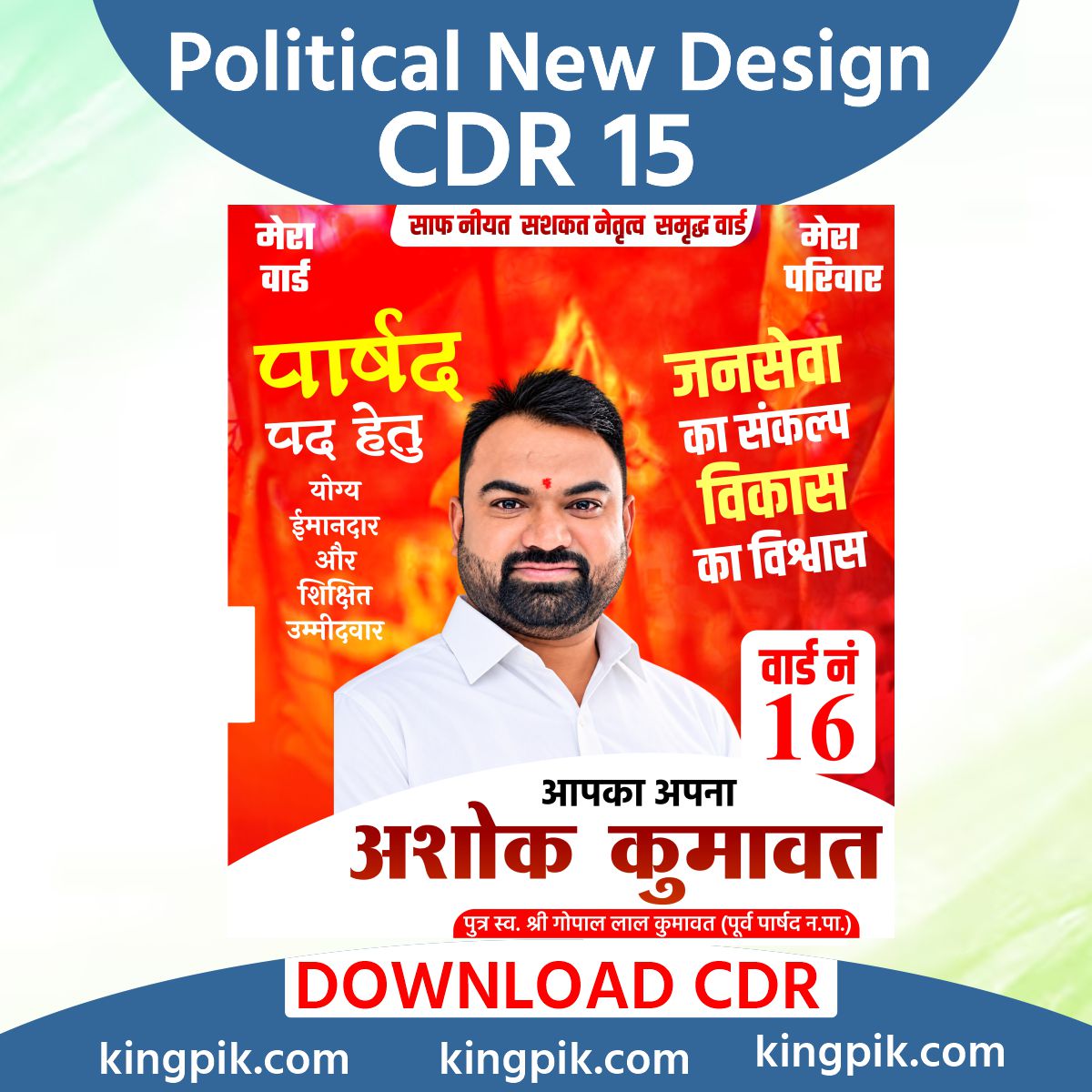 xvcxvxcvxc-3776735 Political New Desigin