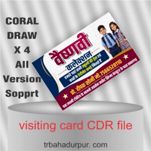 visiting card in chloth shop