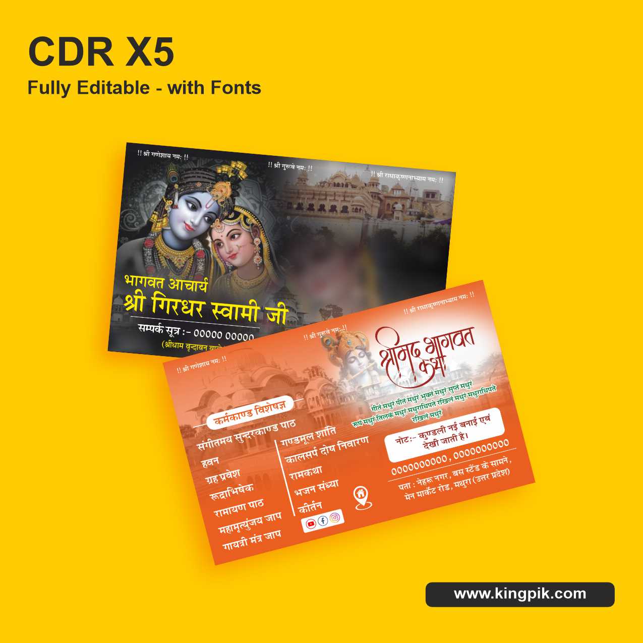 Bhagwat-Katha-Both-Side-Visiting-Card-CDR-Design-9006137