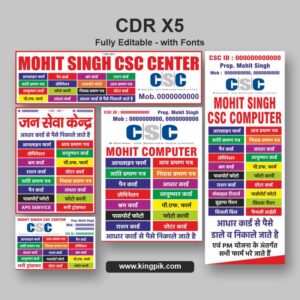 CSC Center Computer Services Banner Set CDR
