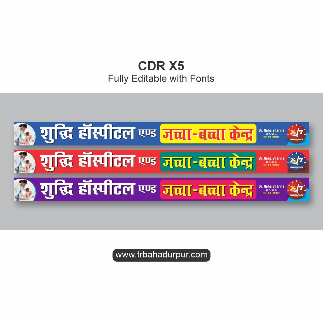 Creative Medical Hospital Banner Design