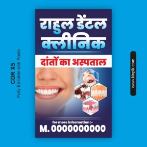 Dental Clinic Flex Banner Flex Design