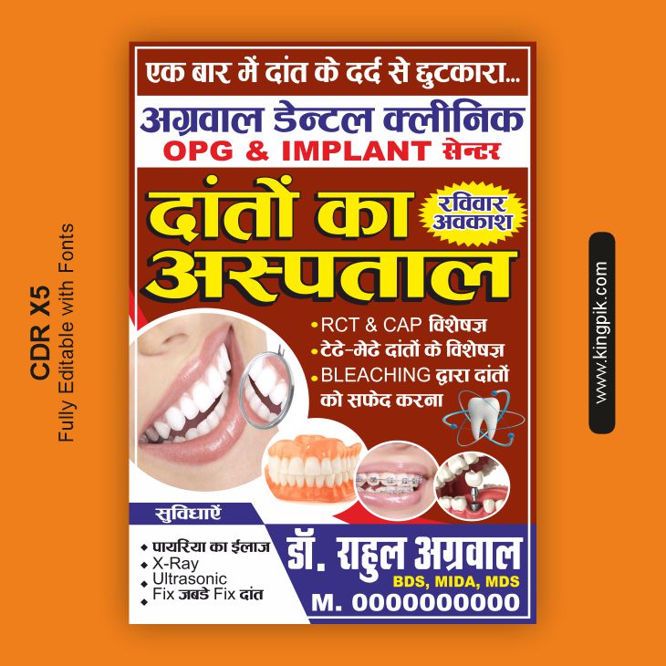 Dental Clinic Flex Banner Poster Design