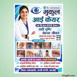 Eye Care Clinic Flex Banner Design cdr file
