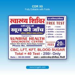 Health Checkup Camp Poster CDR