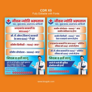 Hospital Rate List Poster CDR