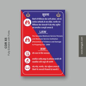 Hospital Violence Prevention Awareness Poster CDR Design