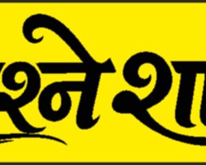 Jashan-e-shadi-logo-Black-and-white-Hindi-A