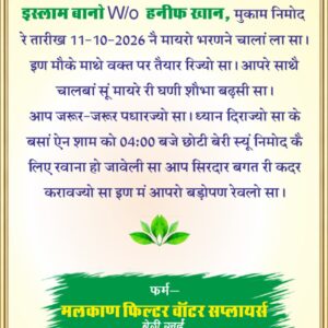 Mayar color card marwadi Muslim