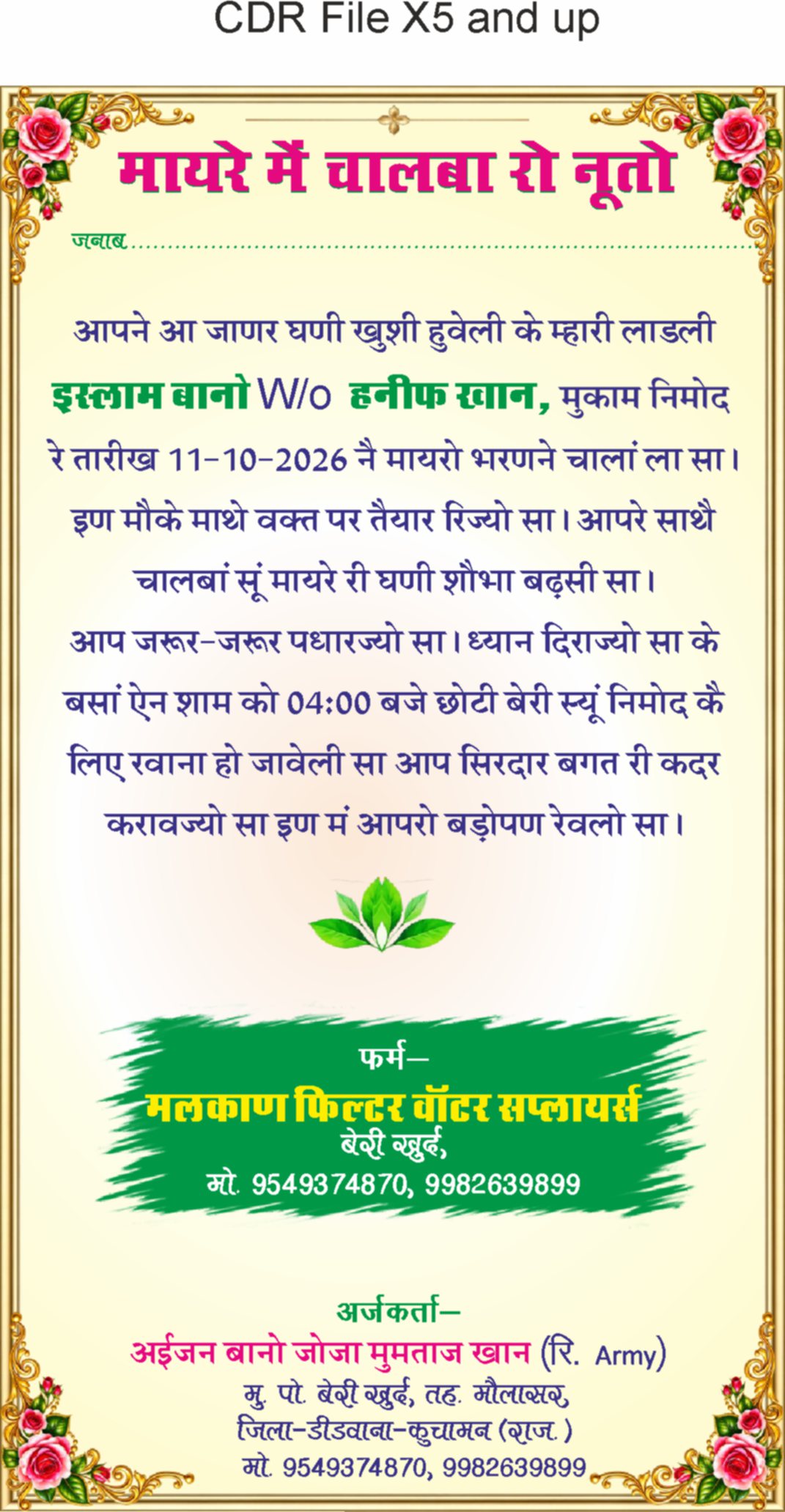 Mayar-color-card-marwadi-Muslim-9202871