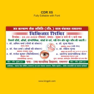 Medical Camp Banner Poster CDR