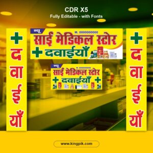 Medical Store Flex Banner Design