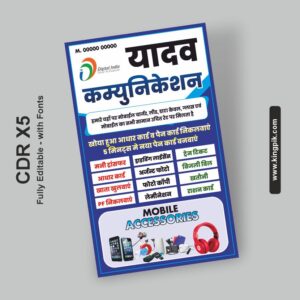 Mobile Accessories & Digital Services Flex Banner CDR