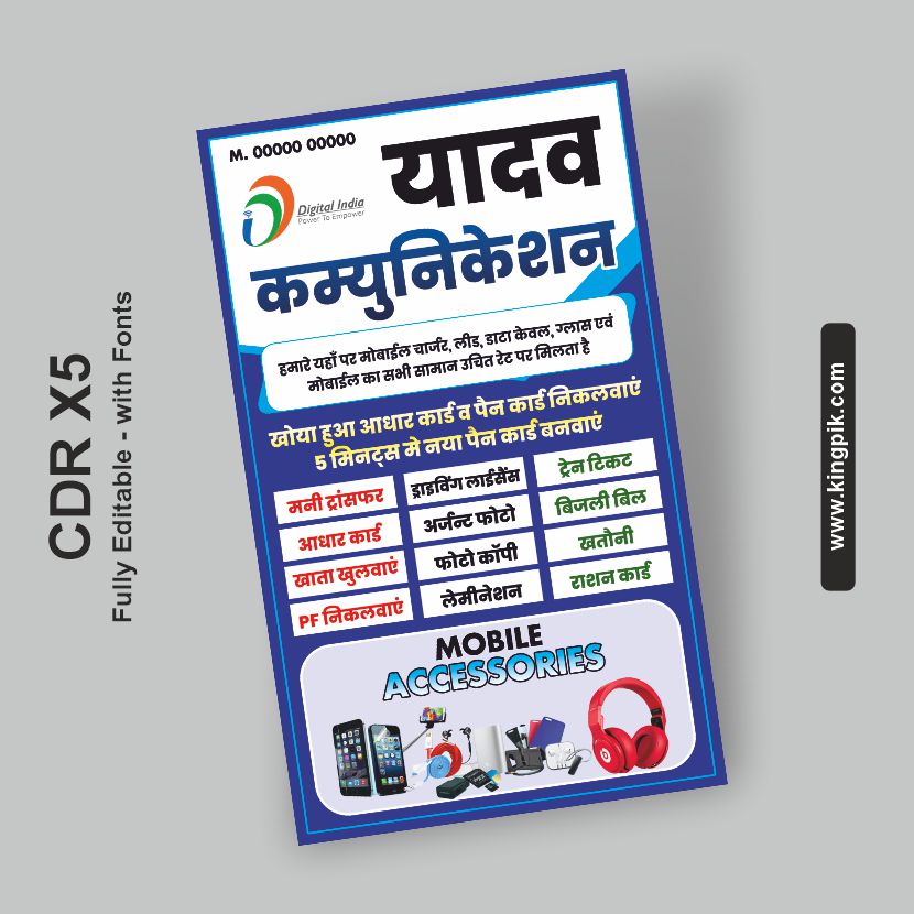 Mobile-Accessories-Digital-Services-Flex-Banner-CDR-7567517 Mobile Accessories & Digital Services Flex Banner CDR