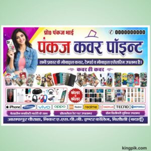 Mobile Cover Flex Banner Design cdr file