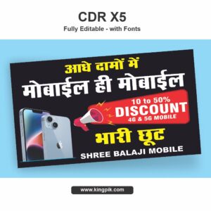 Mobile Discount Offer Banner CDR Design