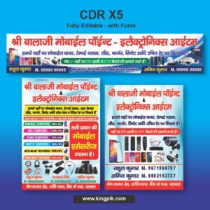 Mobile Electronics Poster CDR Design