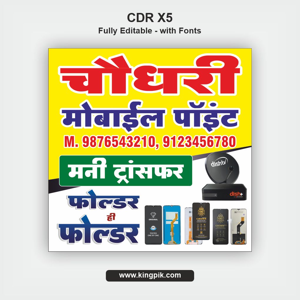 Mobile Point Flex Design