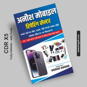 Mobile Repairing Center CDR Design