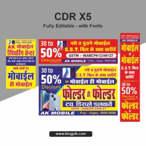 Mobile Repairing & Discount Advertisement