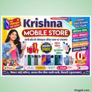 Mobile Store Flex Design cdr file