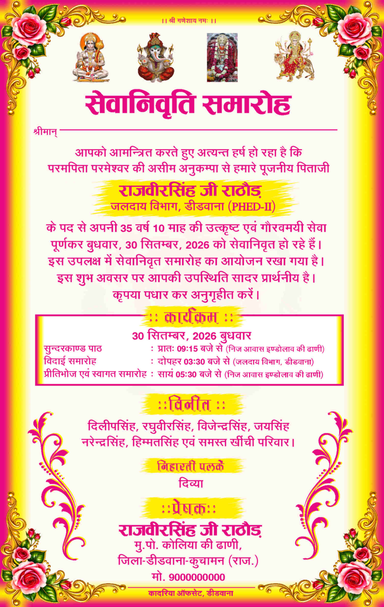 Seva-Niwarti-Cards-Retirement-cards-fancy-design-matter-4302611