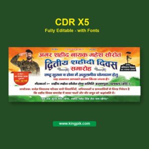 Shaheed Samaroh Flex Banner CDR Design