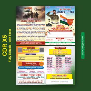 Shaheed Samaroh Four Page Folder Card CDR Design