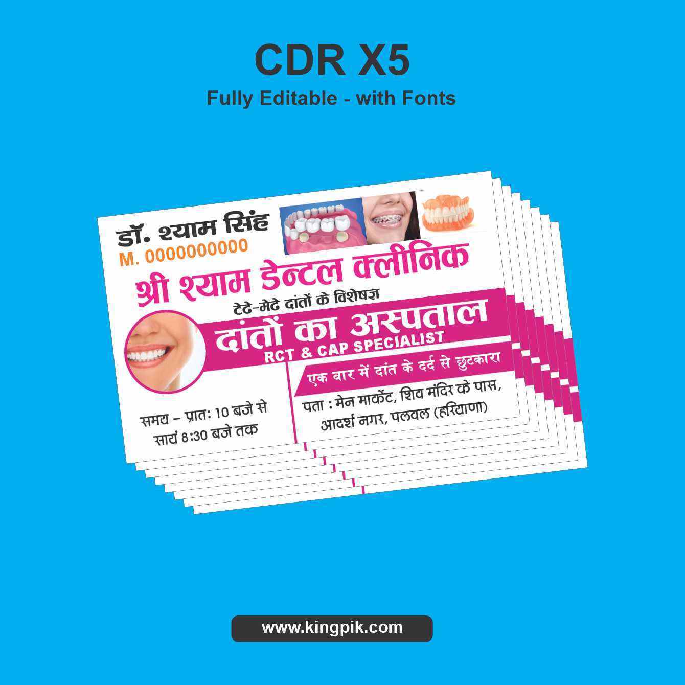 Shree Shyam Dental Clinic Visiting Card CDR Design