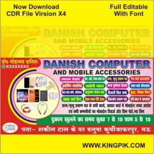 Computer Banner CDR File 2026