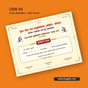 Cycling Competition Certificate CDR Design