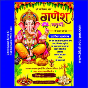 GANPATI BAPPA POSTER DESIGN
