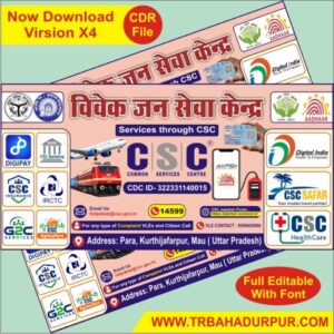 New Generic CSC Centre Banner Design 2026