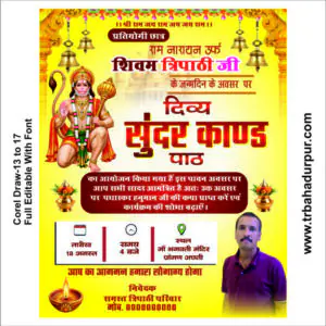 RAMAYAN CARD DESIGN