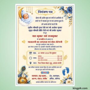 Birthday Invitation 7x5 Card Design cdr file
