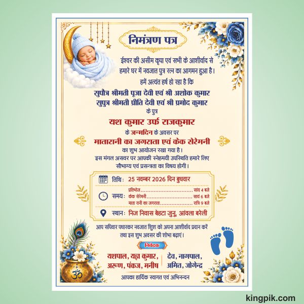 Birthday-Invitation-7x5-Card-Design-cdr-file-2166891