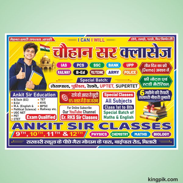 Coaching-Classes-Flex-Banner-Design-cdr-file-7709110