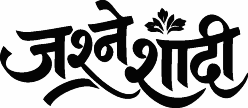 Jashne-shadi-logo-hindi-calligraphi-9332731