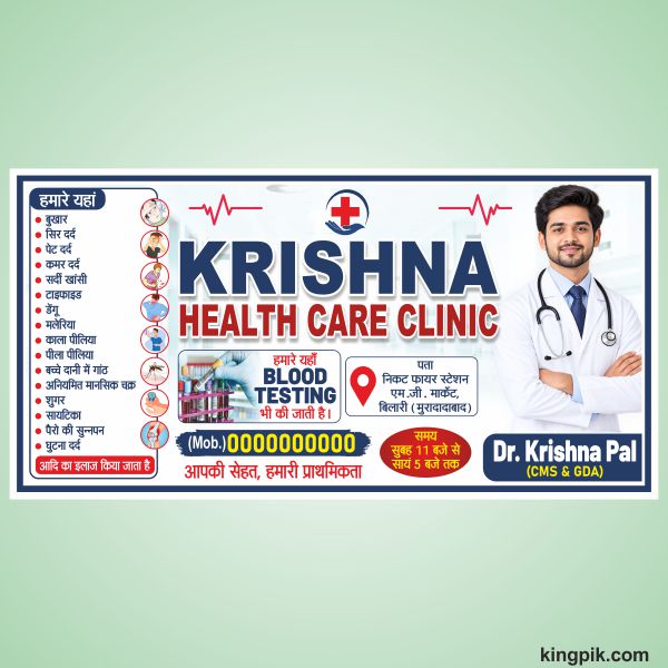 New-Clinic-Flex-Design-cdr-file-1440309