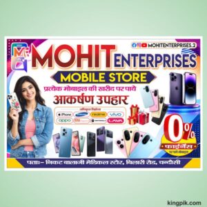 New Mobile Shop Flex Design cdr file