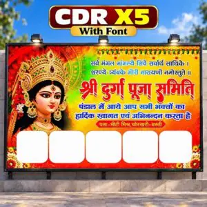 durga pooja banner desing in hindi CDR X5