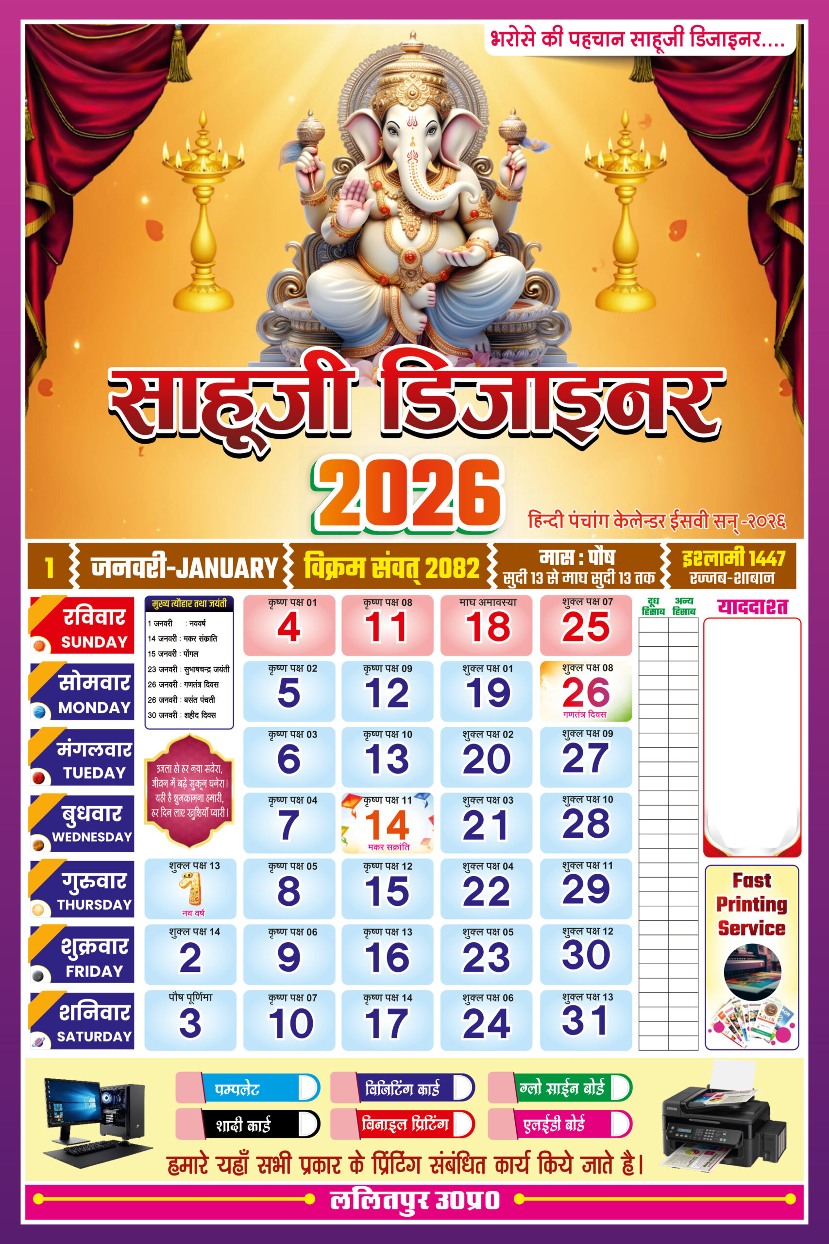 Calendar-2025-1