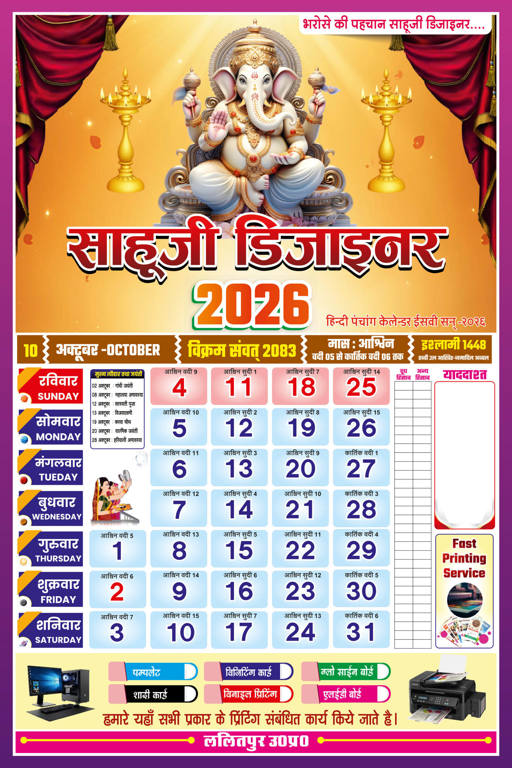 Calendar-2025-10